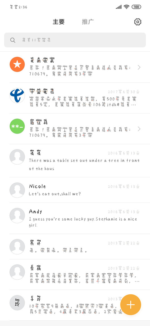 爸爸是超人 screenshot