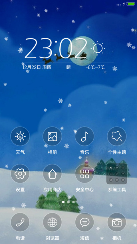 Christmas screenshot