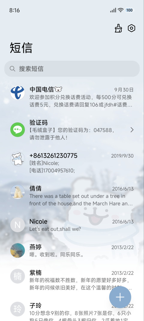 线条小狗 初雪时分 screenshot