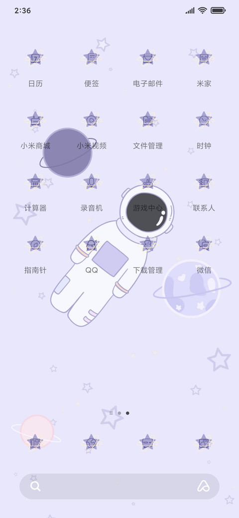 动态宇航员 screenshot