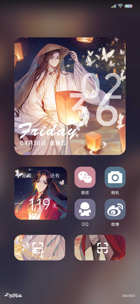 天官赐福动画与君知 screenshot