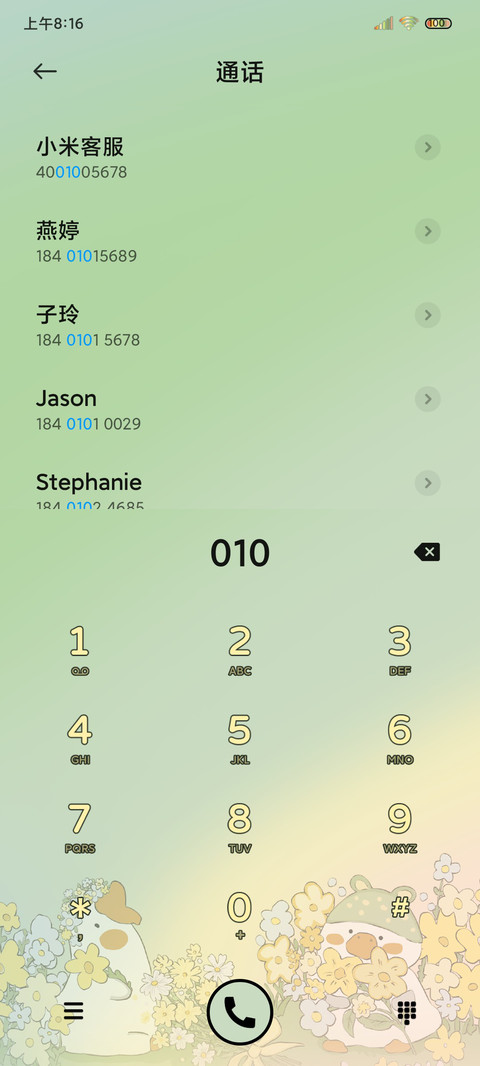 一起郊游鸭 screenshot