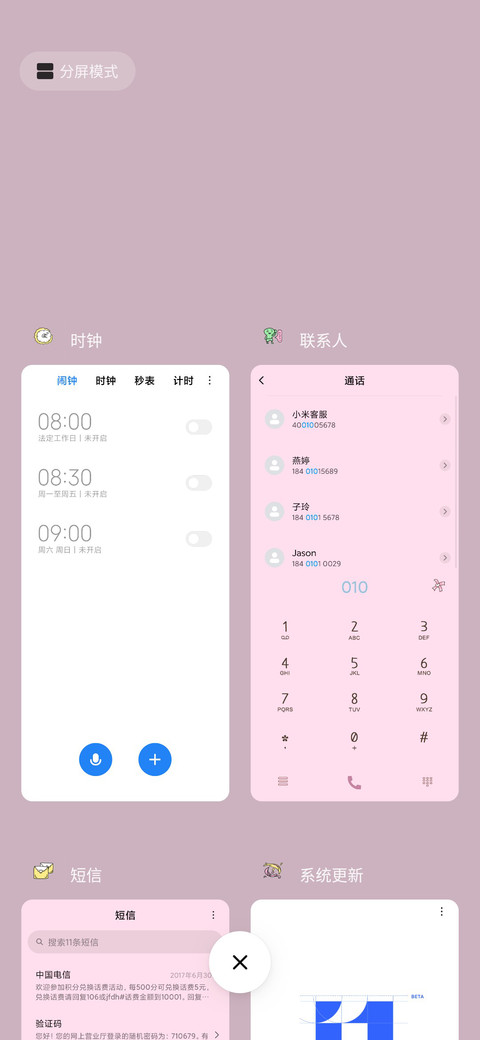 草莓云朵 screenshot