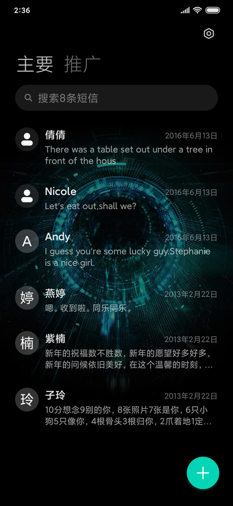 时光隧道 screenshot
