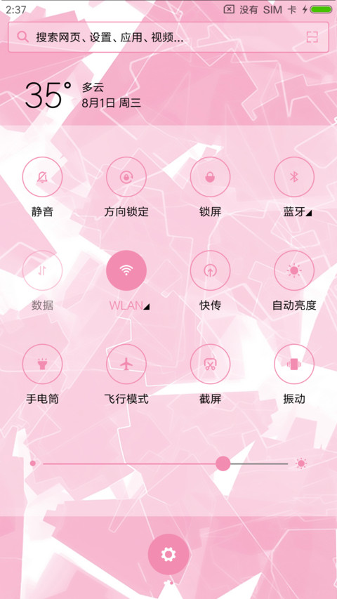 粉 screenshot
