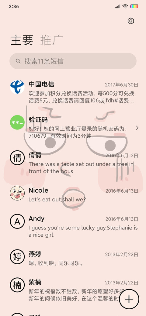 搞怪丑萌表情 screenshot