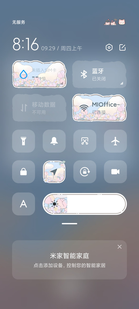 喵了个喵 screenshot