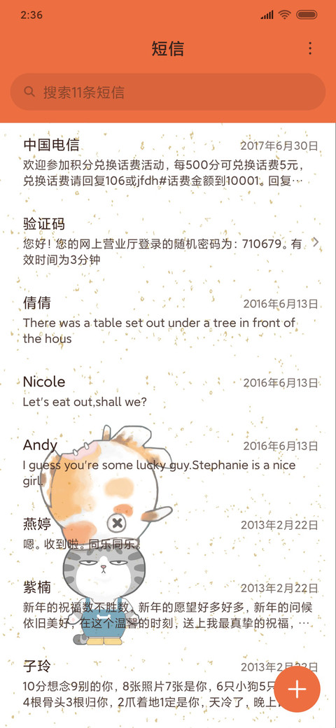 吾皇万睡之头顶乾坤 screenshot