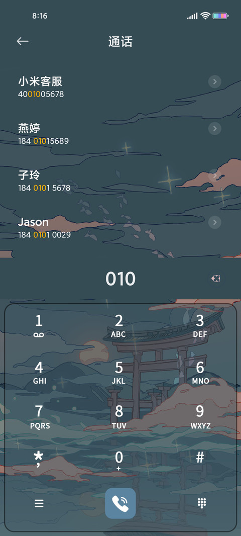 浮世绘 眠月孤鲸 screenshot