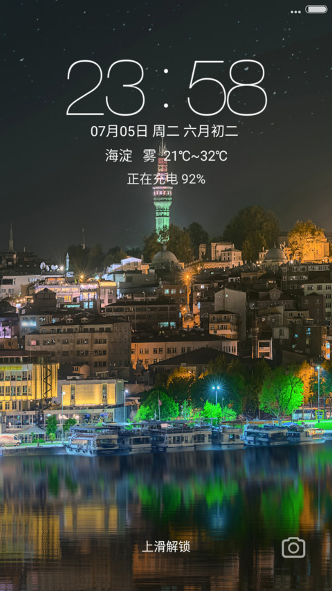 海滨之夜 screenshot