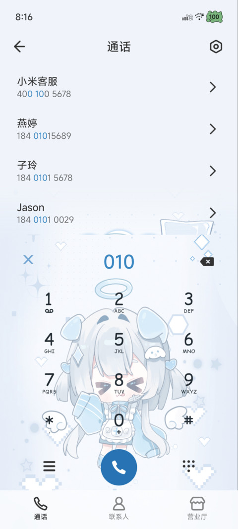水色小狗天使 screenshot