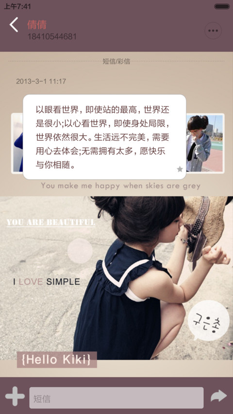 【恩典系列一元特惠】情不知何起，一往情深【全新版】 screenshot