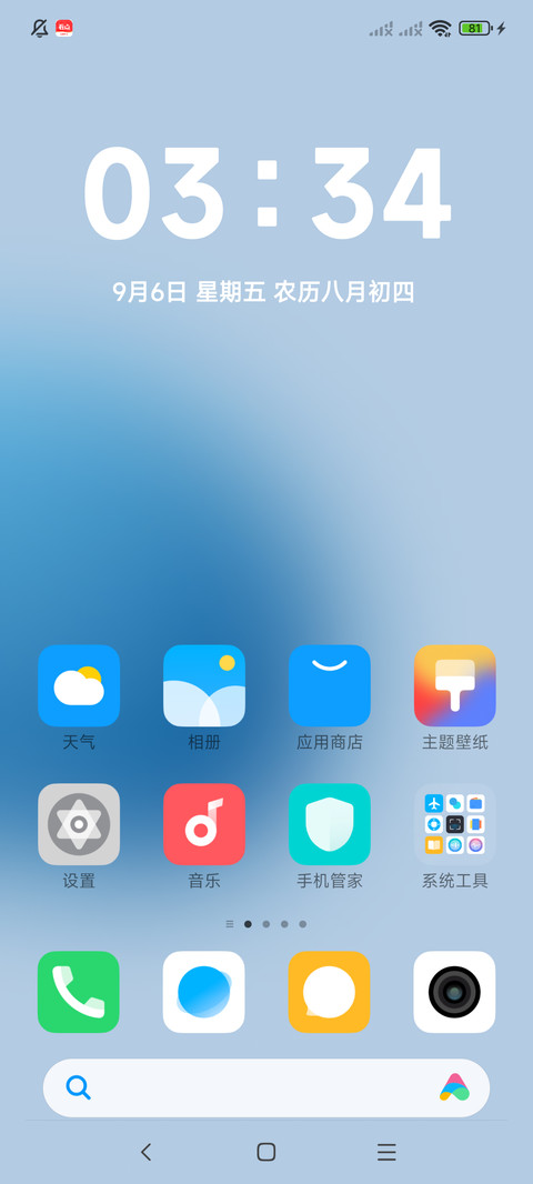 探界Ultra screenshot