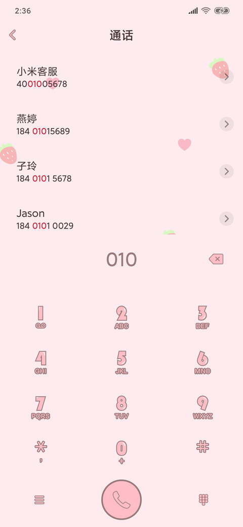 你的珍猪奶茶 screenshot