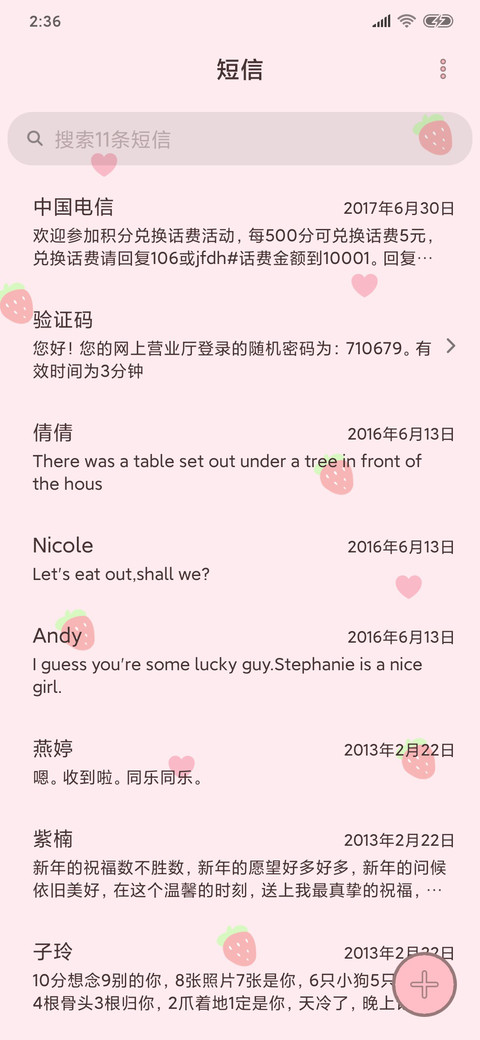 你的珍猪奶茶 screenshot
