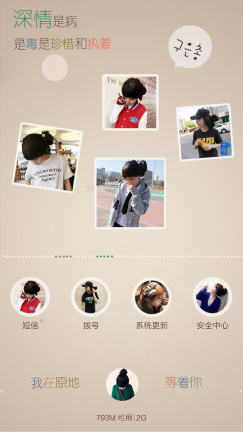 【恩典系列一元特惠】情不知何起，一往情深【全新版】 screenshot