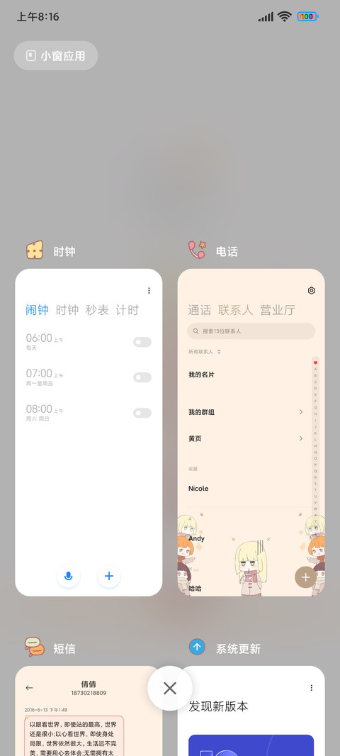 漫画少女日常 screenshot