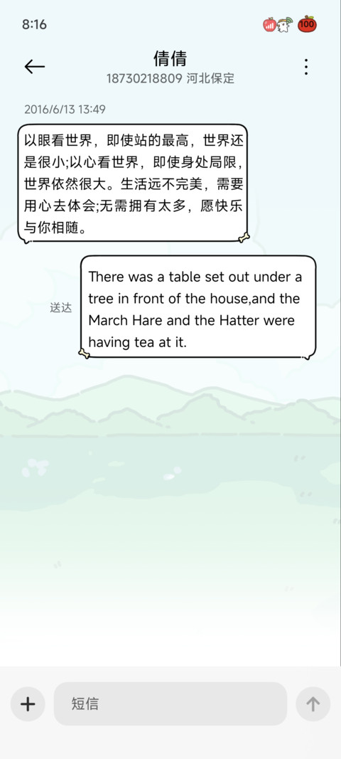 线条小狗 超级桌面 screenshot