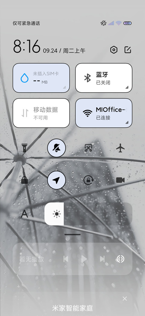 困在雨中 自定义 screenshot