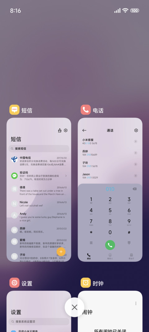 澎湃 多彩世界 screenshot