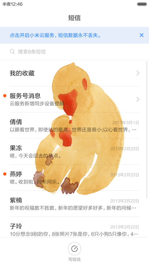 颜色变变变 screenshot