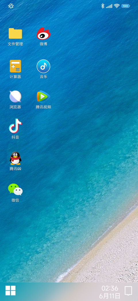 Win 清新版 screenshot