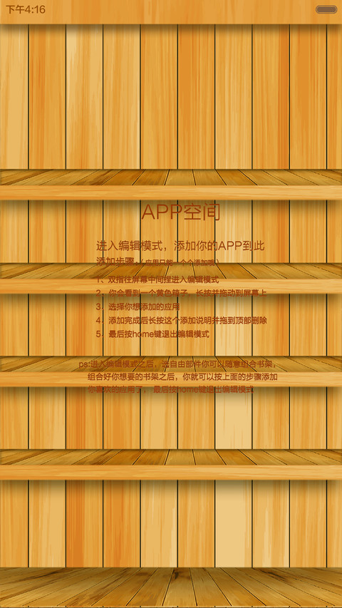 木纹iWatch(好评返现) screenshot