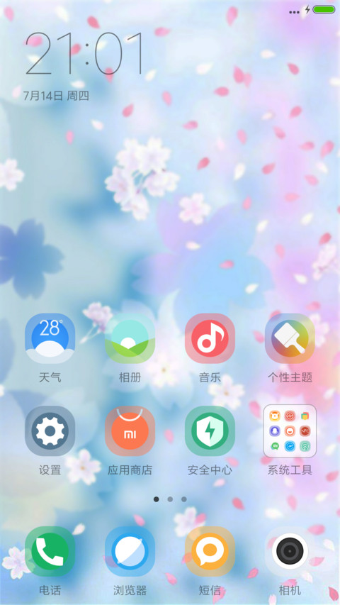 怜梦（好评送唯美壁纸） screenshot