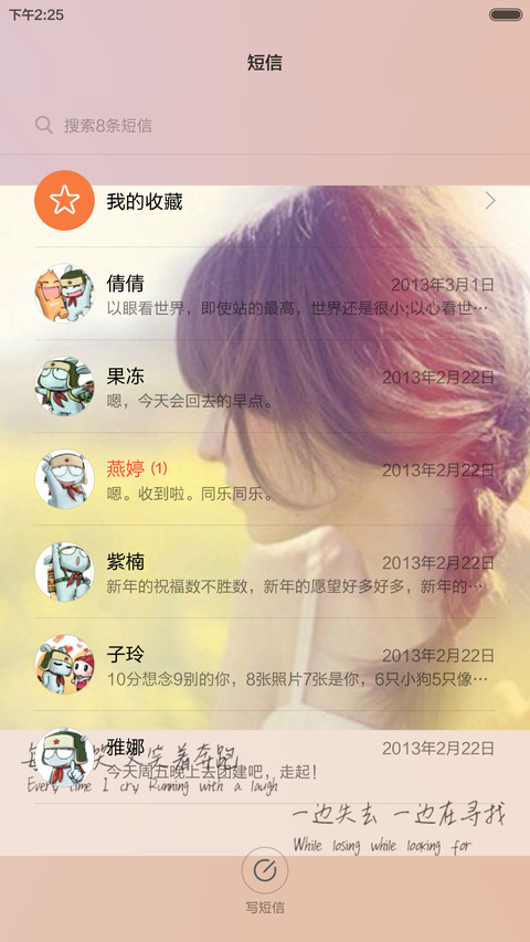 明天你好（女版V6全图标+自由桌面） screenshot