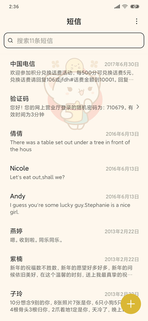 西子猫猫 运势抽签 screenshot