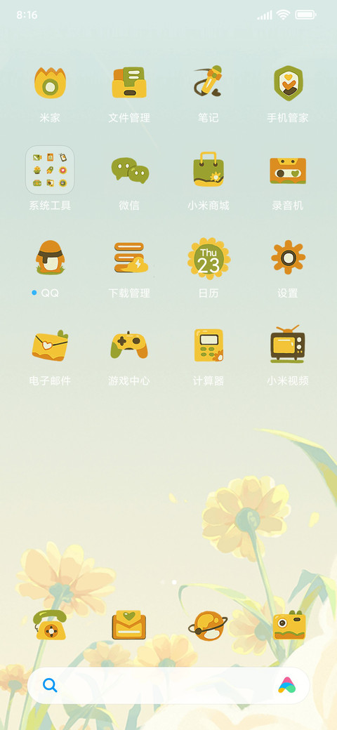 东篱 screenshot
