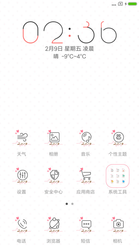 新年愿望 screenshot
