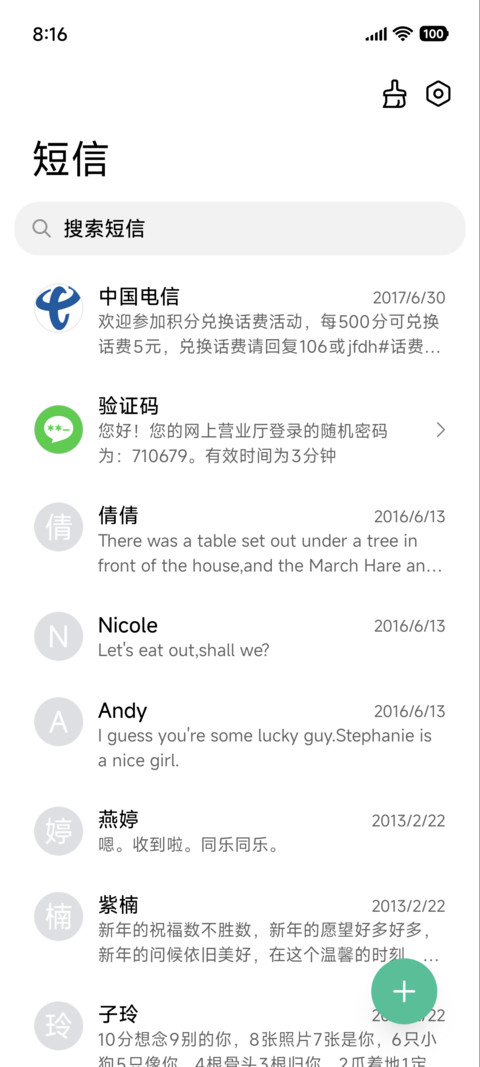 超级澎湃Max screenshot