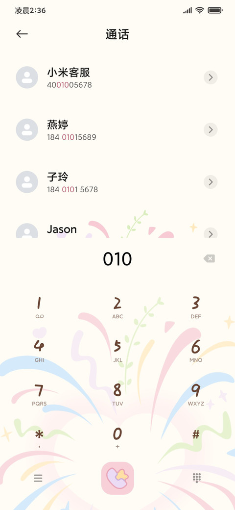 绚烂烟火 screenshot