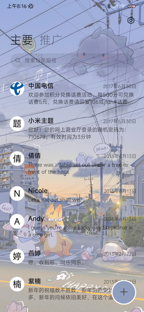 涂鸦风景 萌萌宠物 screenshot