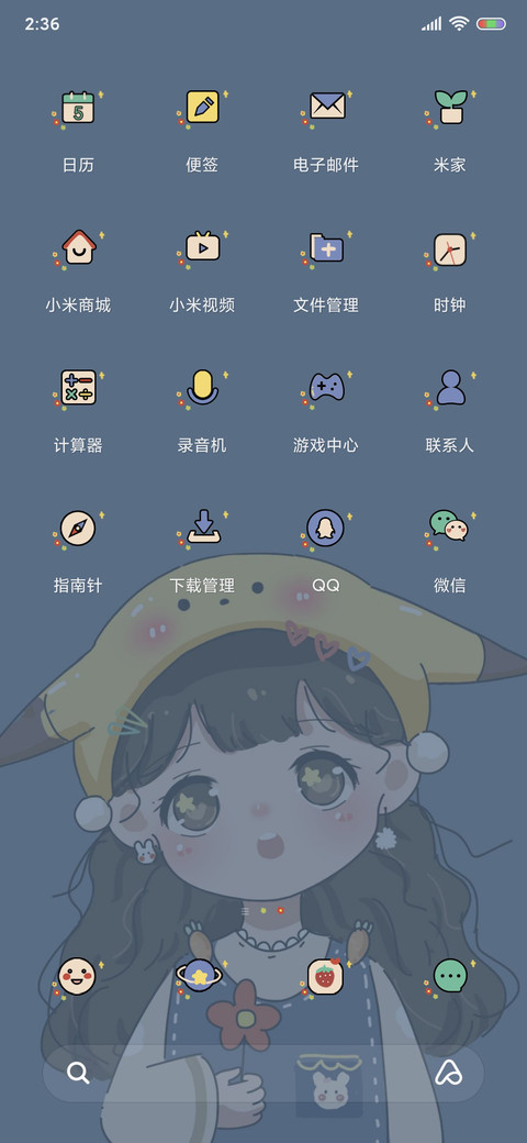 生日计时 软萌宝贝 screenshot
