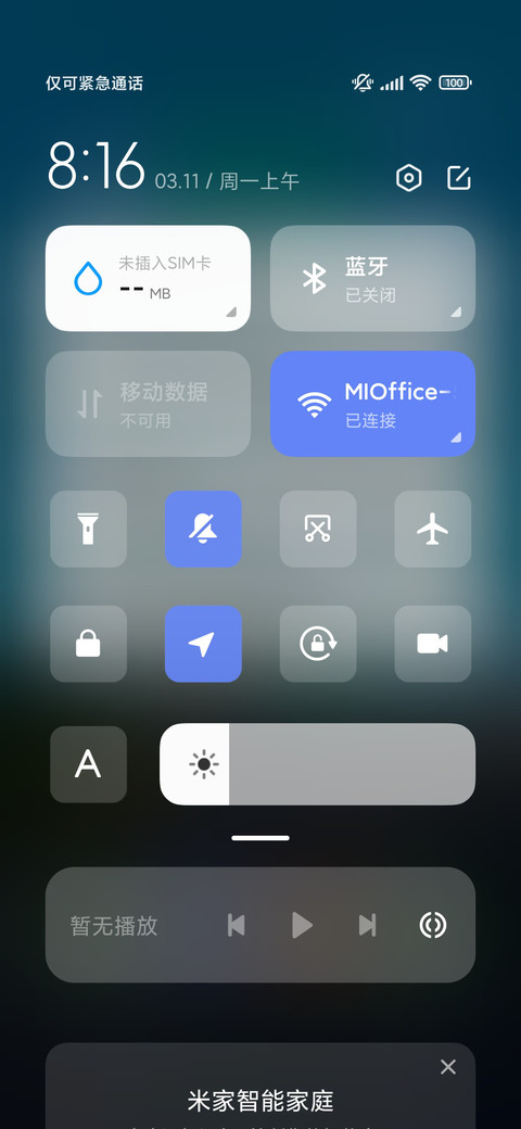 简约星空 动态流星 screenshot