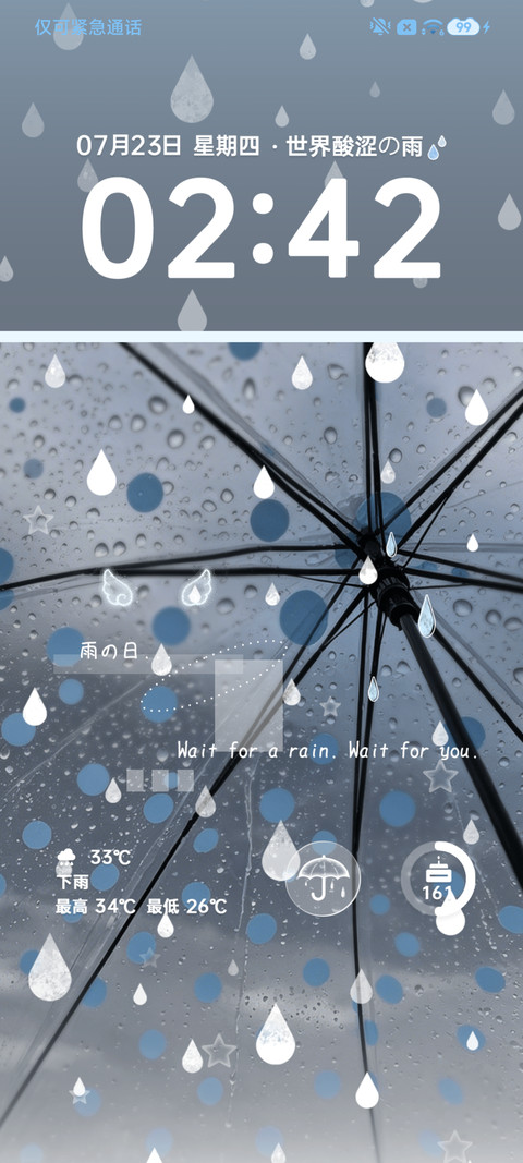 ins氛围 等雨停 screenshot
