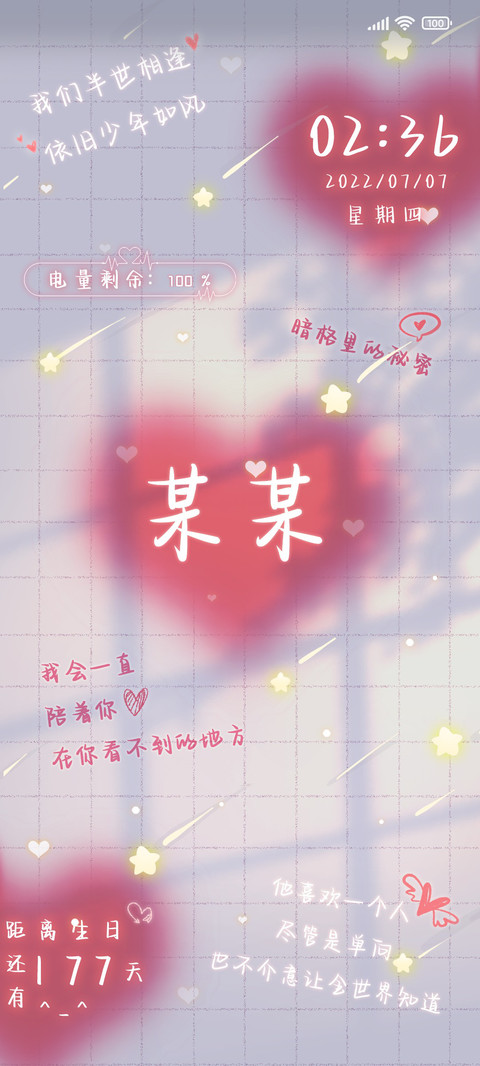 星落心语 screenshot