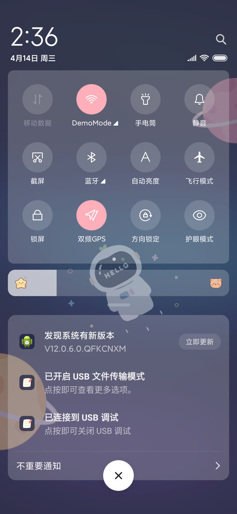 太空人转圈圈 screenshot