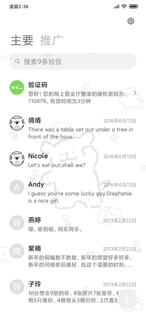 线条小狗 学无止尽 screenshot