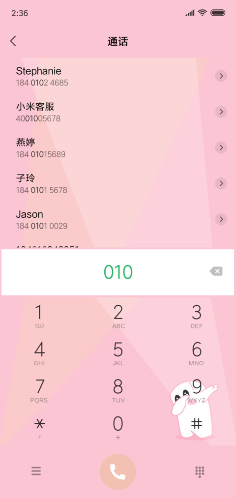 可爱卡通白团子 screenshot