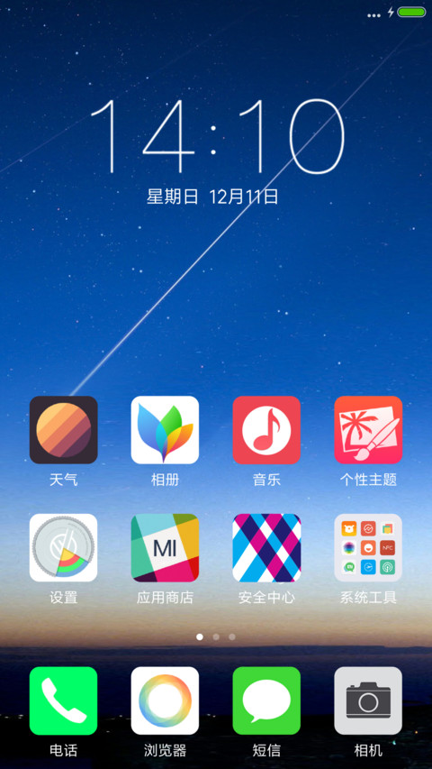 失恋城市【多功能锁屏+配套百变壁纸+自由桌面】 screenshot