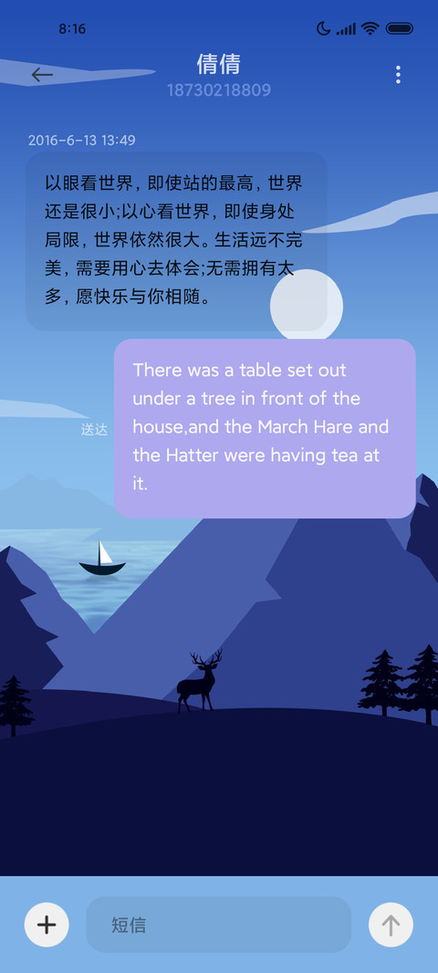 怡静山间 screenshot
