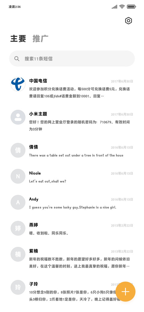 苹里苹气OS缩小70 screenshot