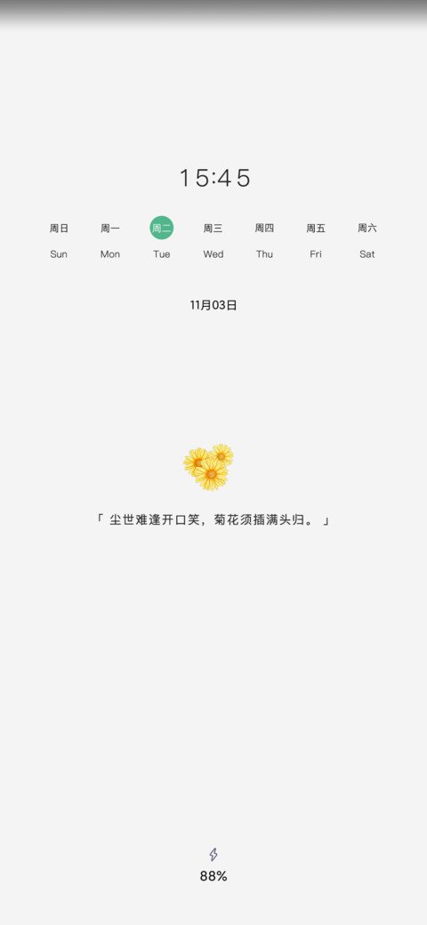 简白 诗句篇 screenshot
