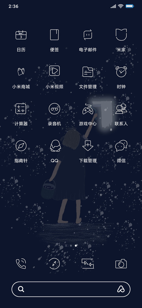 你是宇宙独一无二 screenshot