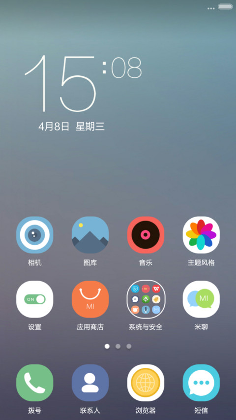 蓝颜 screenshot