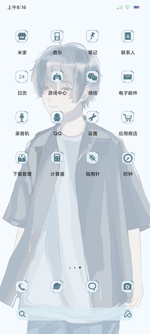 充电特效好久不见 screenshot