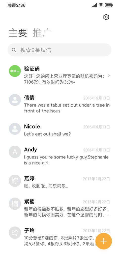 追 screenshot